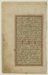 Folio de un "Shahnama"